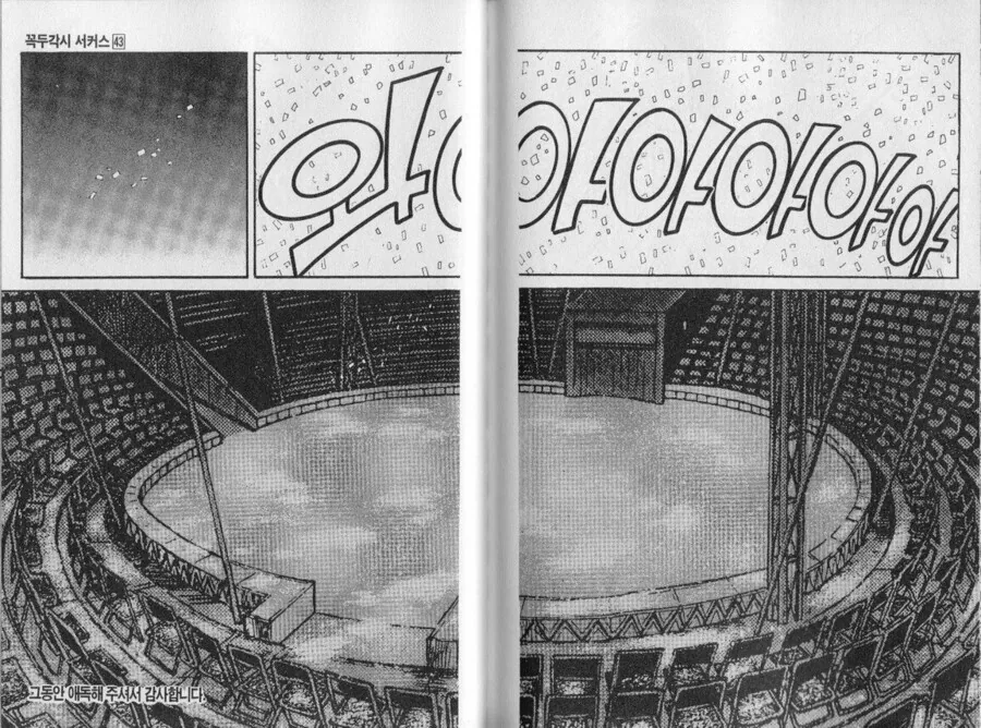 호불호가 없었다는 만화 완결 엔딩 장면 .JPG - 이미지 6