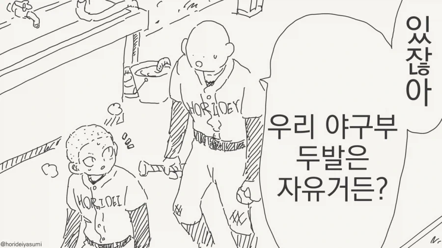 옛날 대여점 시절 재밌게 본 야구만화 이미지 23