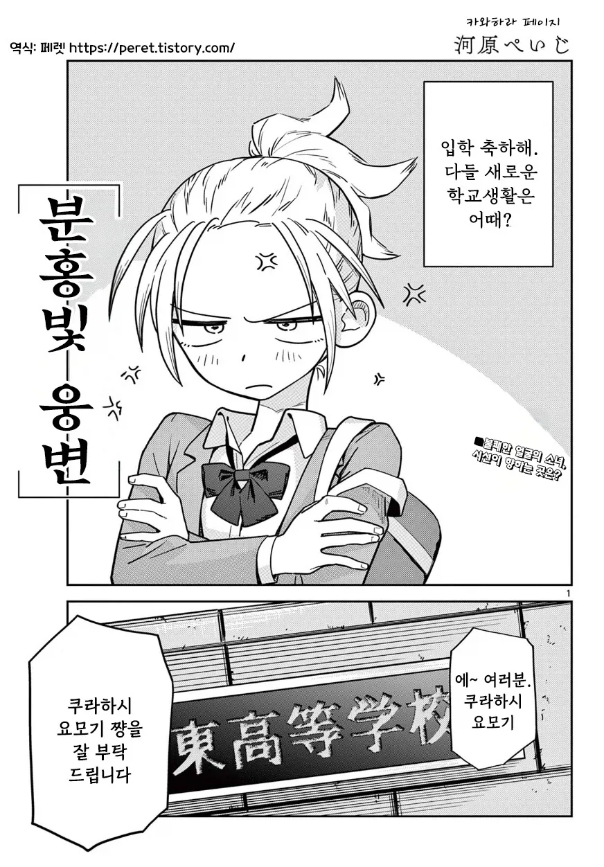 옛날만화 학교 폭력 수준 이미지 12