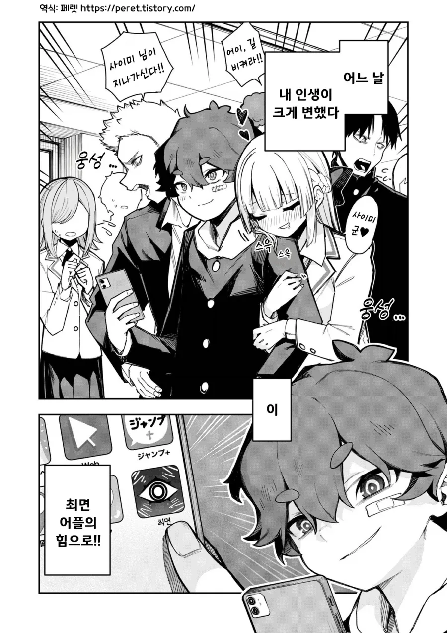 프리코네)광기의 화신이 되어버린 얀데레 노조미.manga 이미지 6
