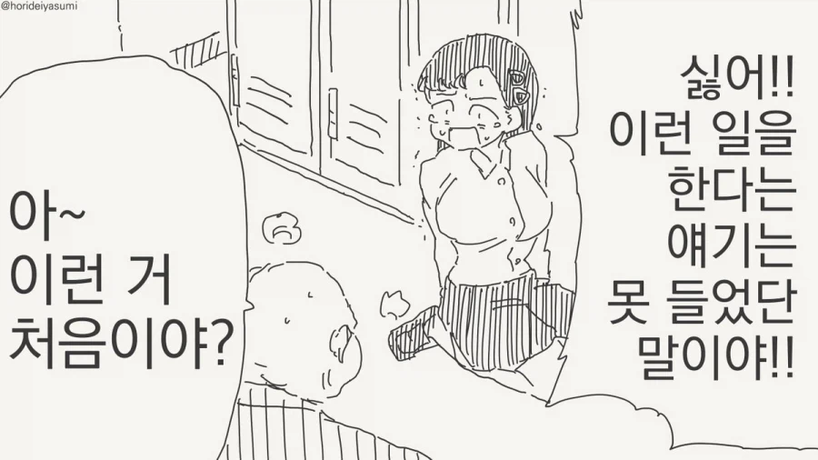 이 무슨 악덕! 용서받지 못할게야!!.manhwa