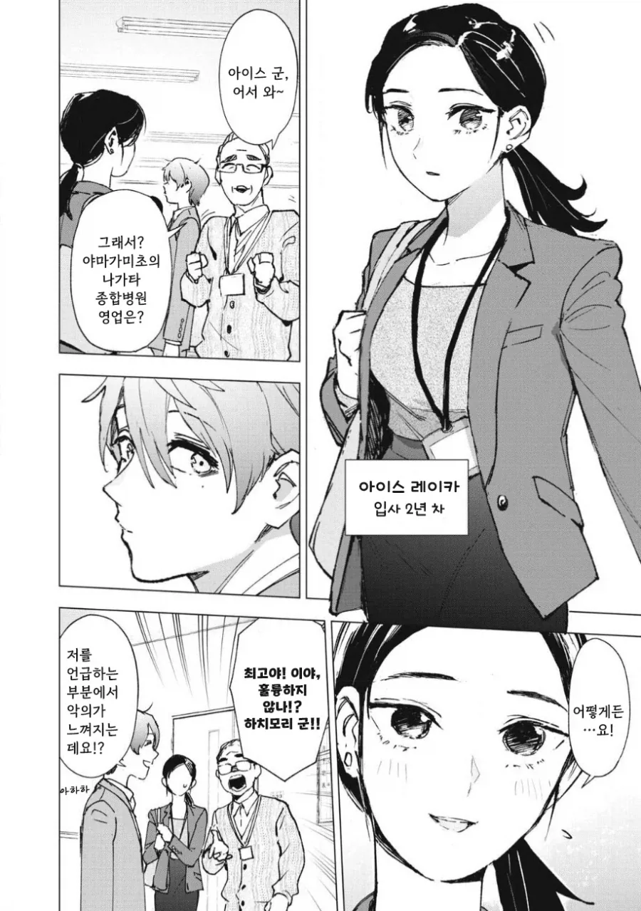 직장후배랑 아무도 없는 도시에 갇히는 이야기.manhwa - 이미지 2