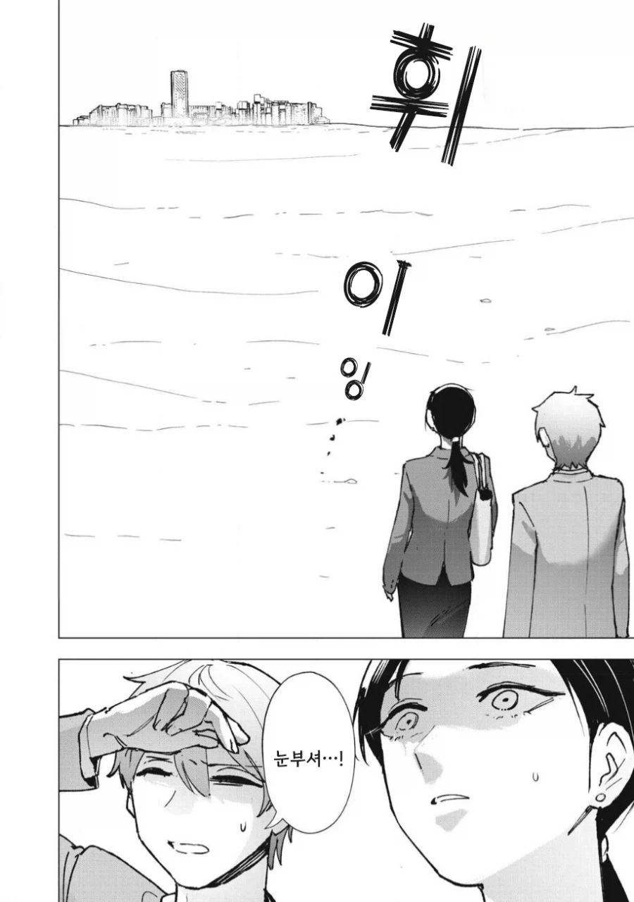 직장후배랑 아무도 없는 도시에 갇히는 이야기.manhwa - 이미지 12