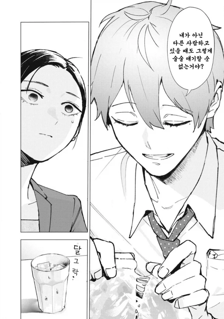 직장후배랑 아무도 없는 도시에 갇히는 이야기.manhwa - 이미지 19