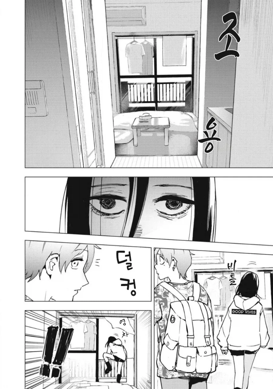 직장후배랑 아무도 없는 도시에 갇히는 이야기.manhwa - 이미지 33