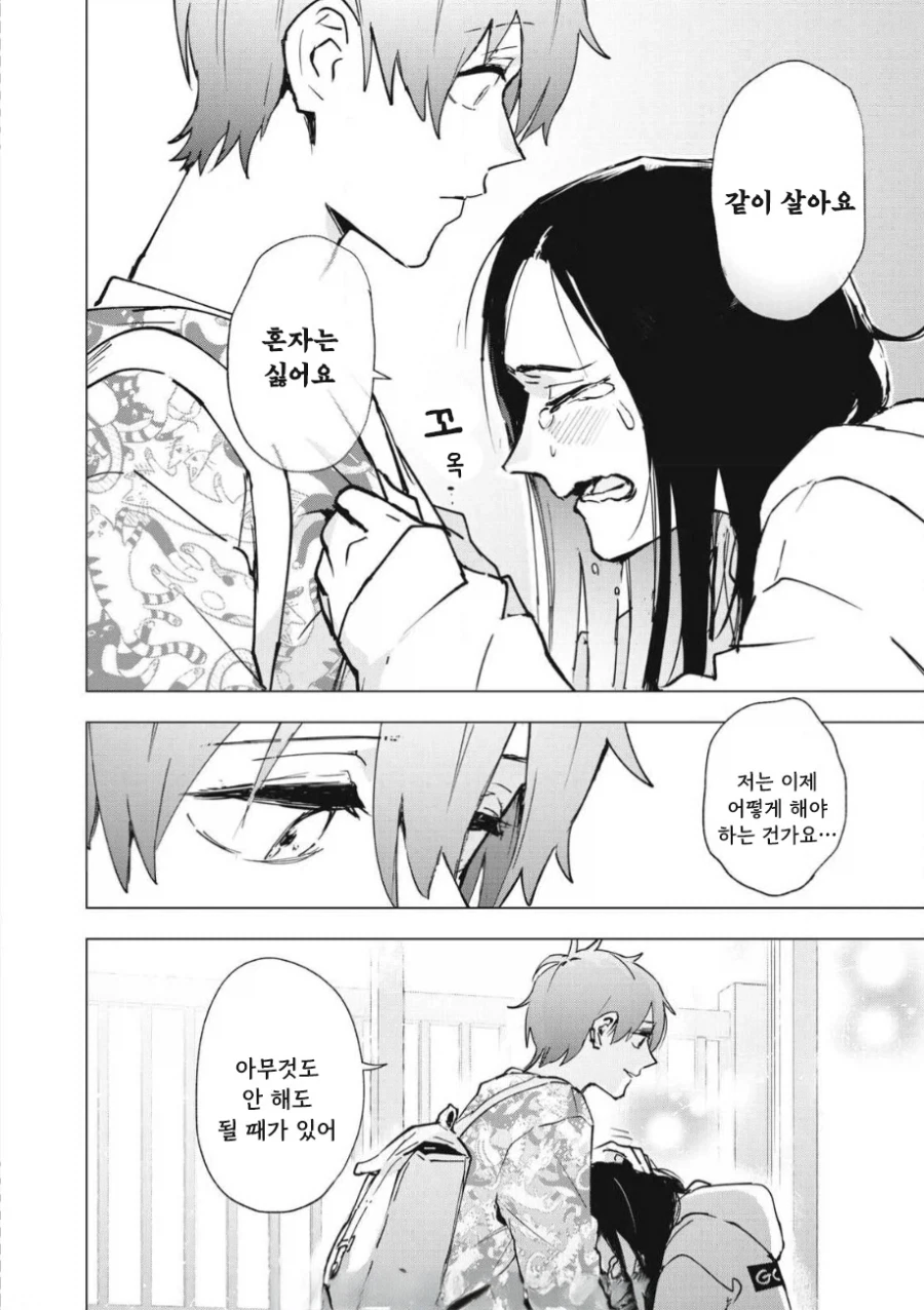 직장후배랑 아무도 없는 도시에 갇히는 이야기.manhwa - 이미지 35