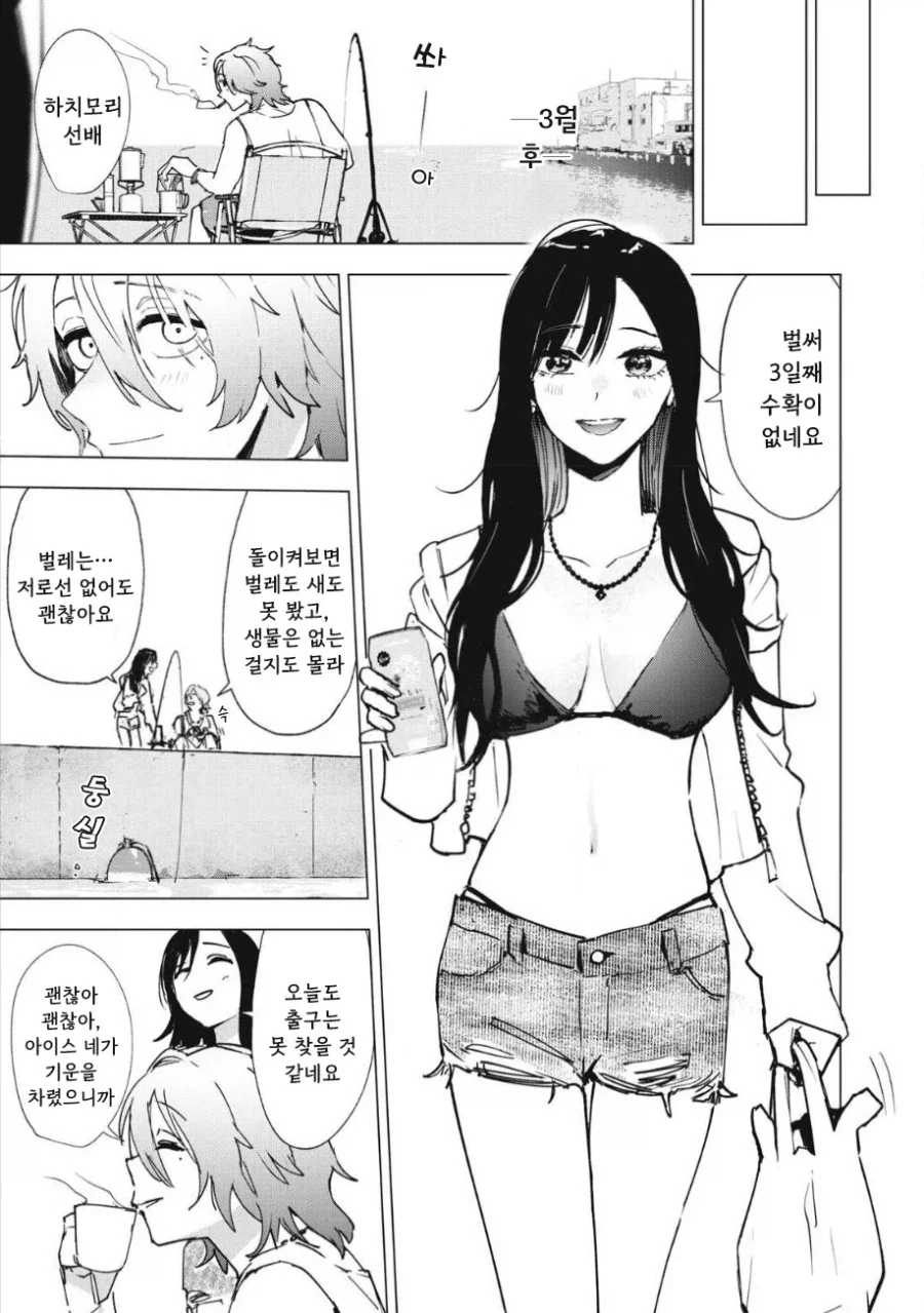 직장후배랑 아무도 없는 도시에 갇히는 이야기.manhwa - 이미지 42