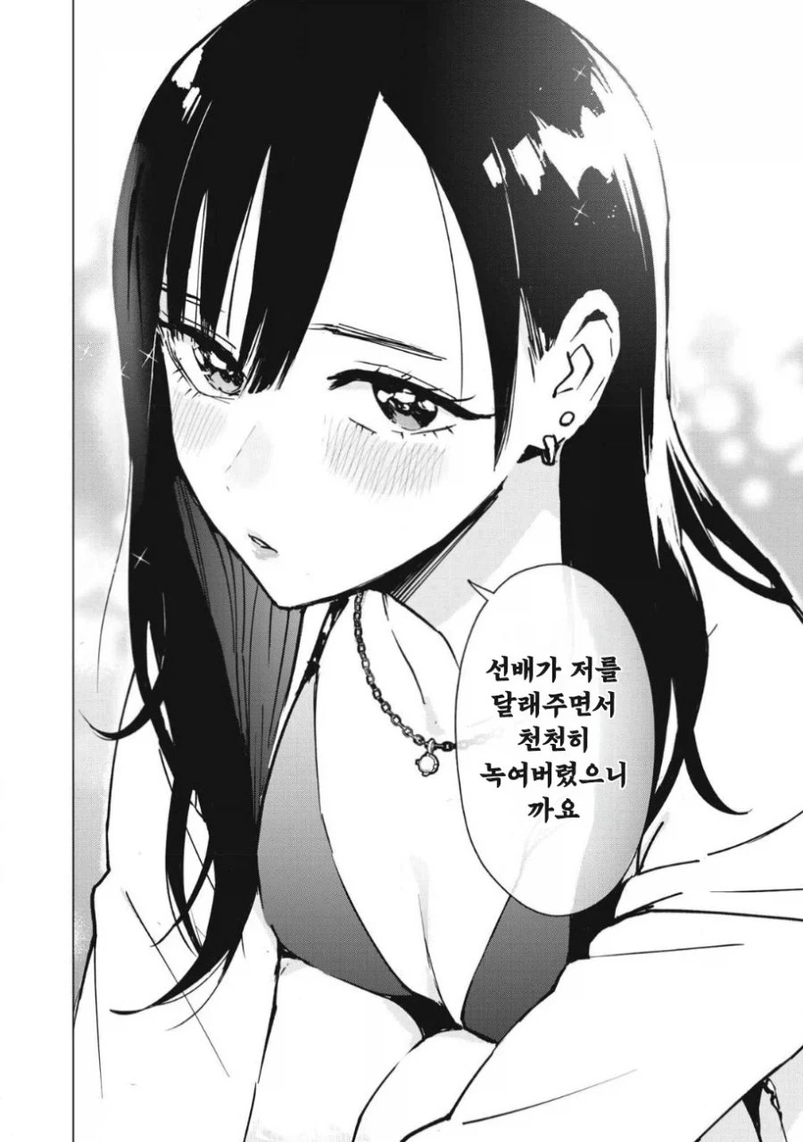 직장후배랑 아무도 없는 도시에 갇히는 이야기.manhwa - 이미지 45