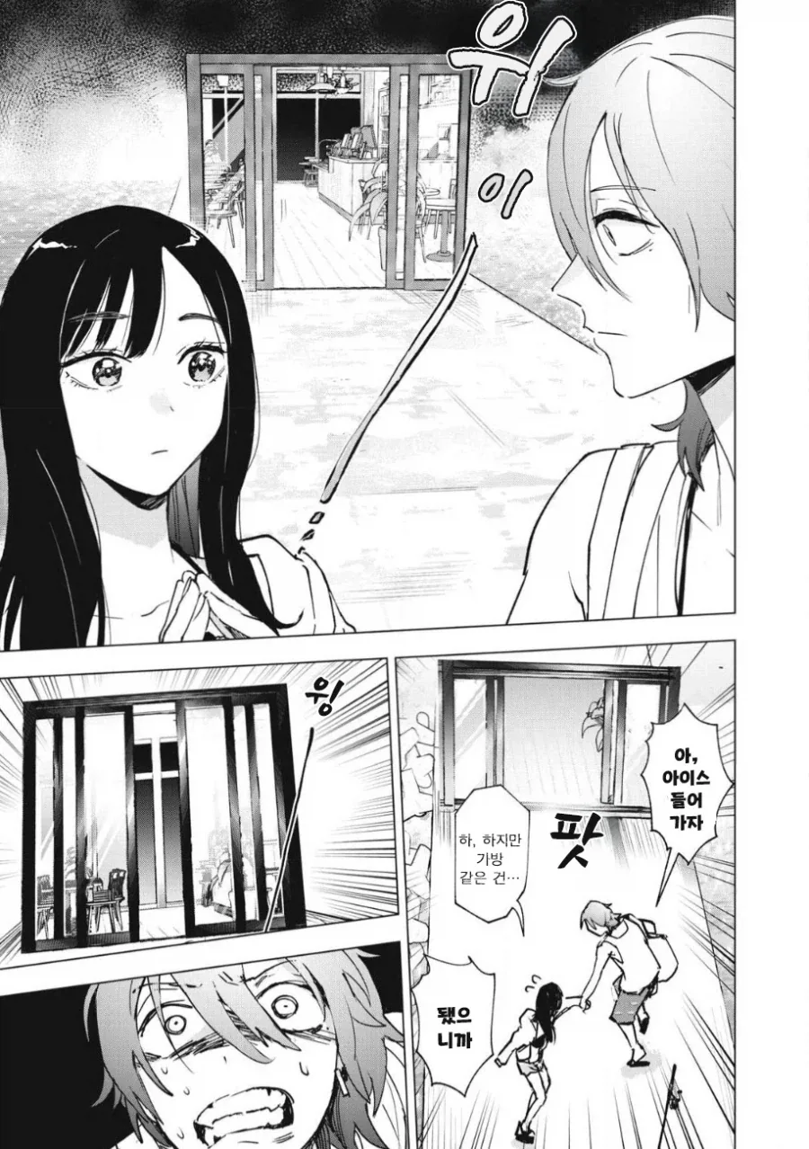 직장후배랑 아무도 없는 도시에 갇히는 이야기.manhwa - 이미지 48