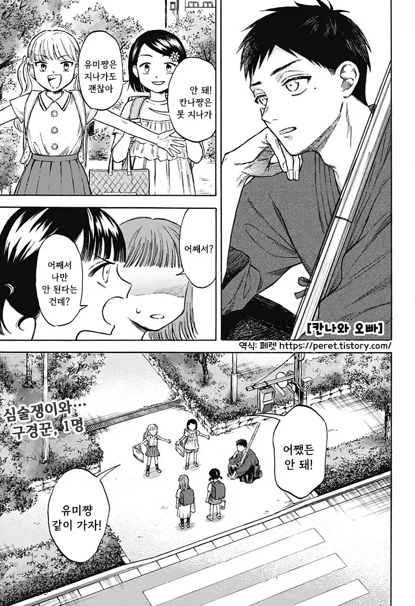 ㅎㅂ) 학폭 일찐 남고생3명이 ㅁㅅㄱㅋ ㅇㅋ타락 복수 만화.MANHWA 이미지 6