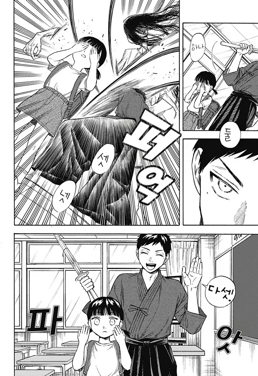 남고딩이 여초딩과 친구가 되는.manhwa - 이미지 14