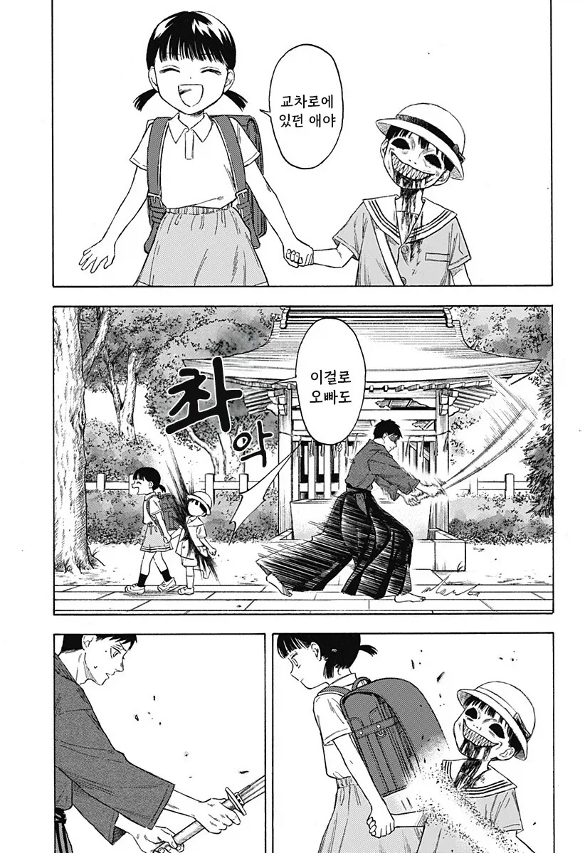 남고딩이 여초딩과 친구가 되는.manhwa - 이미지 25