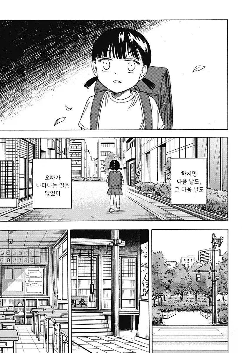 남고딩이 여초딩과 친구가 되는.manhwa - 이미지 35