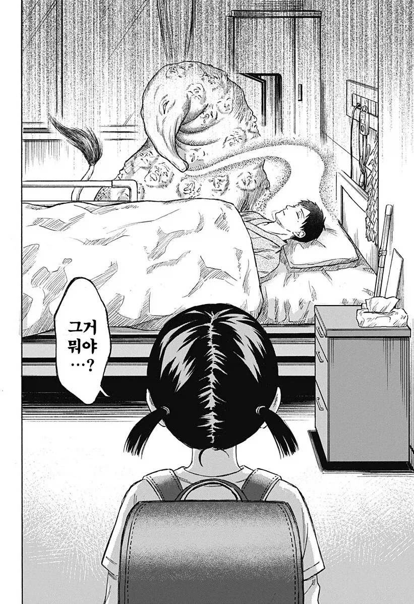 남고딩이 여초딩과 친구가 되는.manhwa - 이미지 40