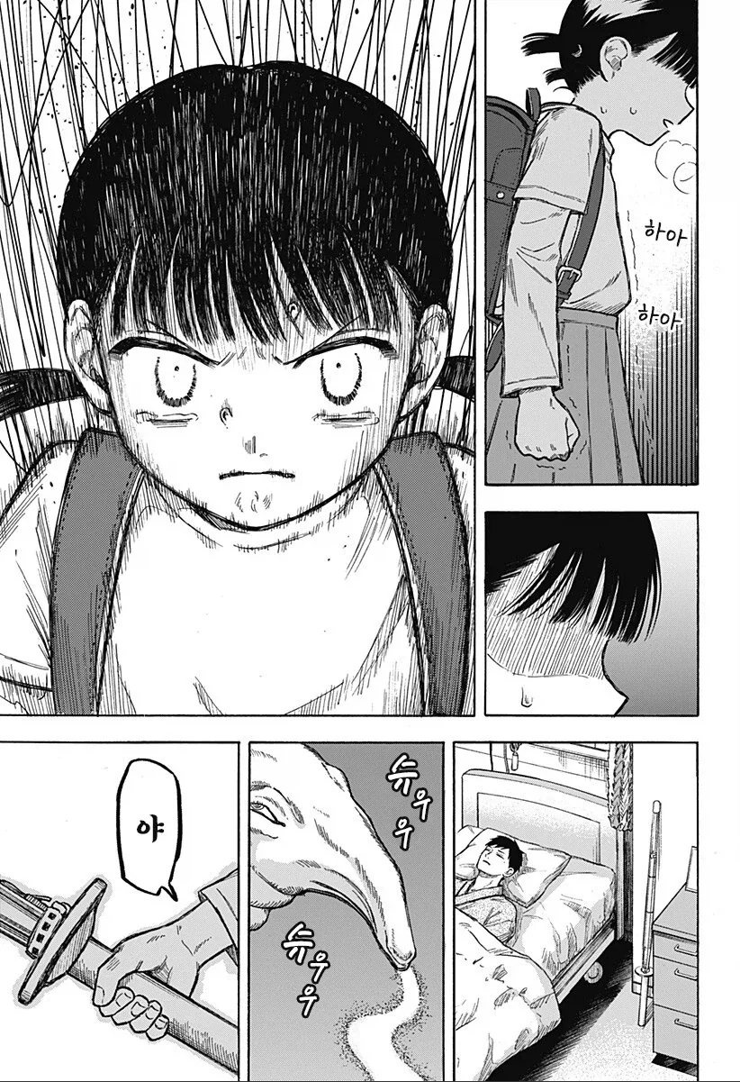 남고딩이 여초딩과 친구가 되는.manhwa - 이미지 47