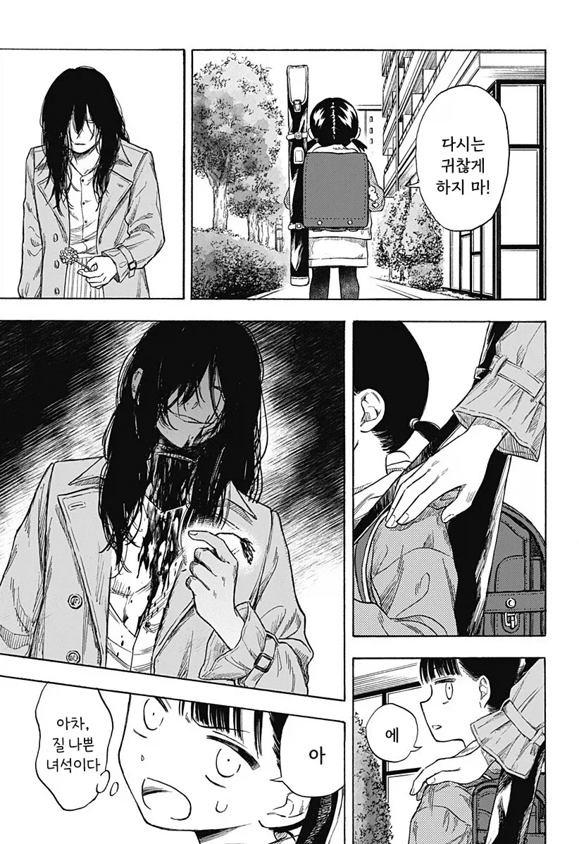 남고딩이 여초딩과 친구가 되는.manhwa - 이미지 54