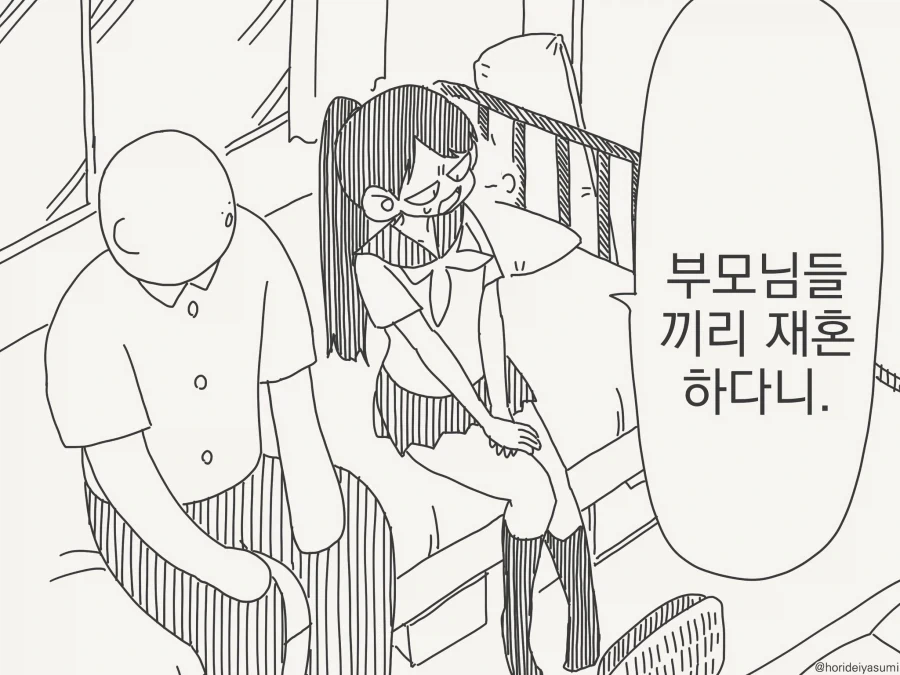 우리가 가족이된건 비밀이야....manwha
