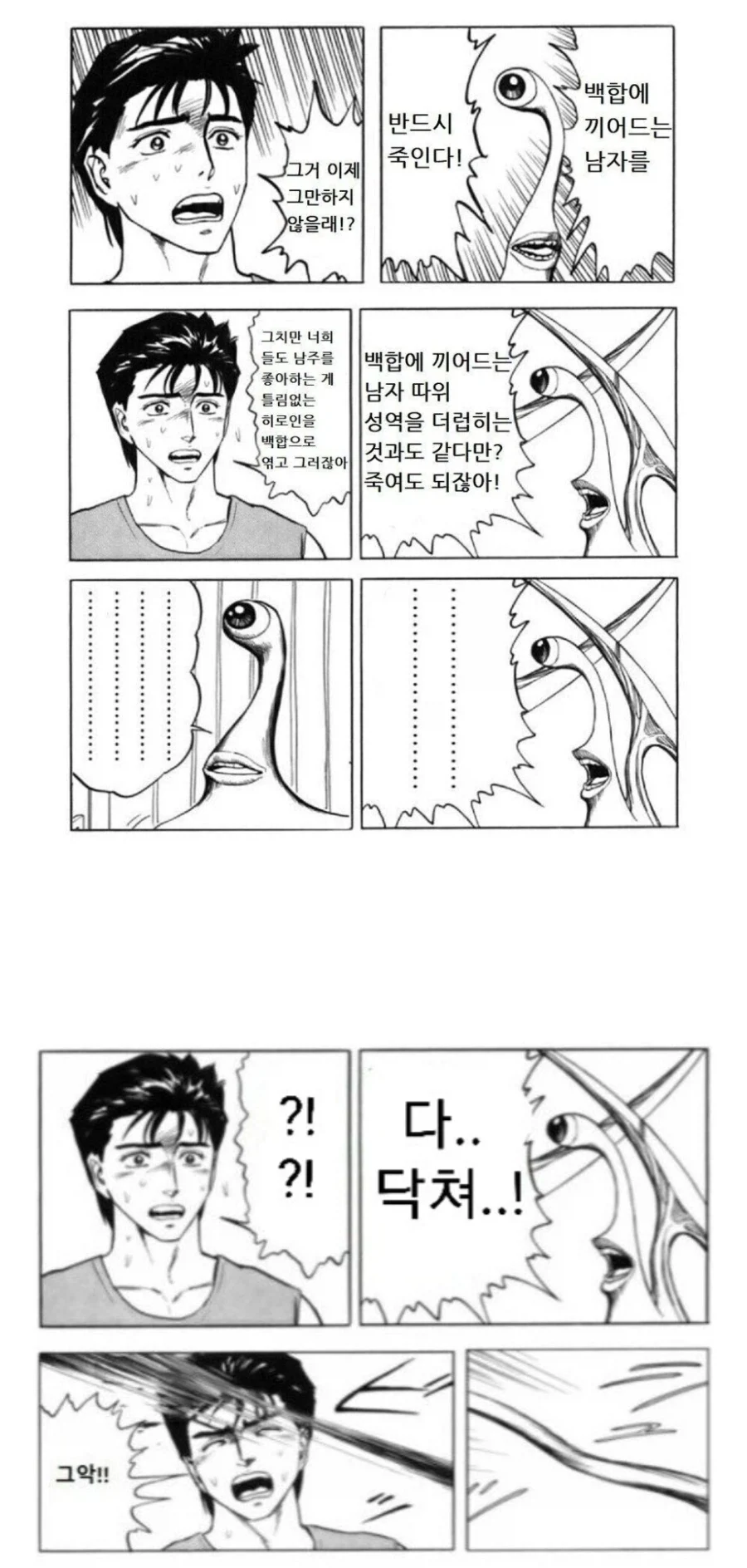 걸판, 백합)미호마호 크싸레 만화.manga 이미지 6