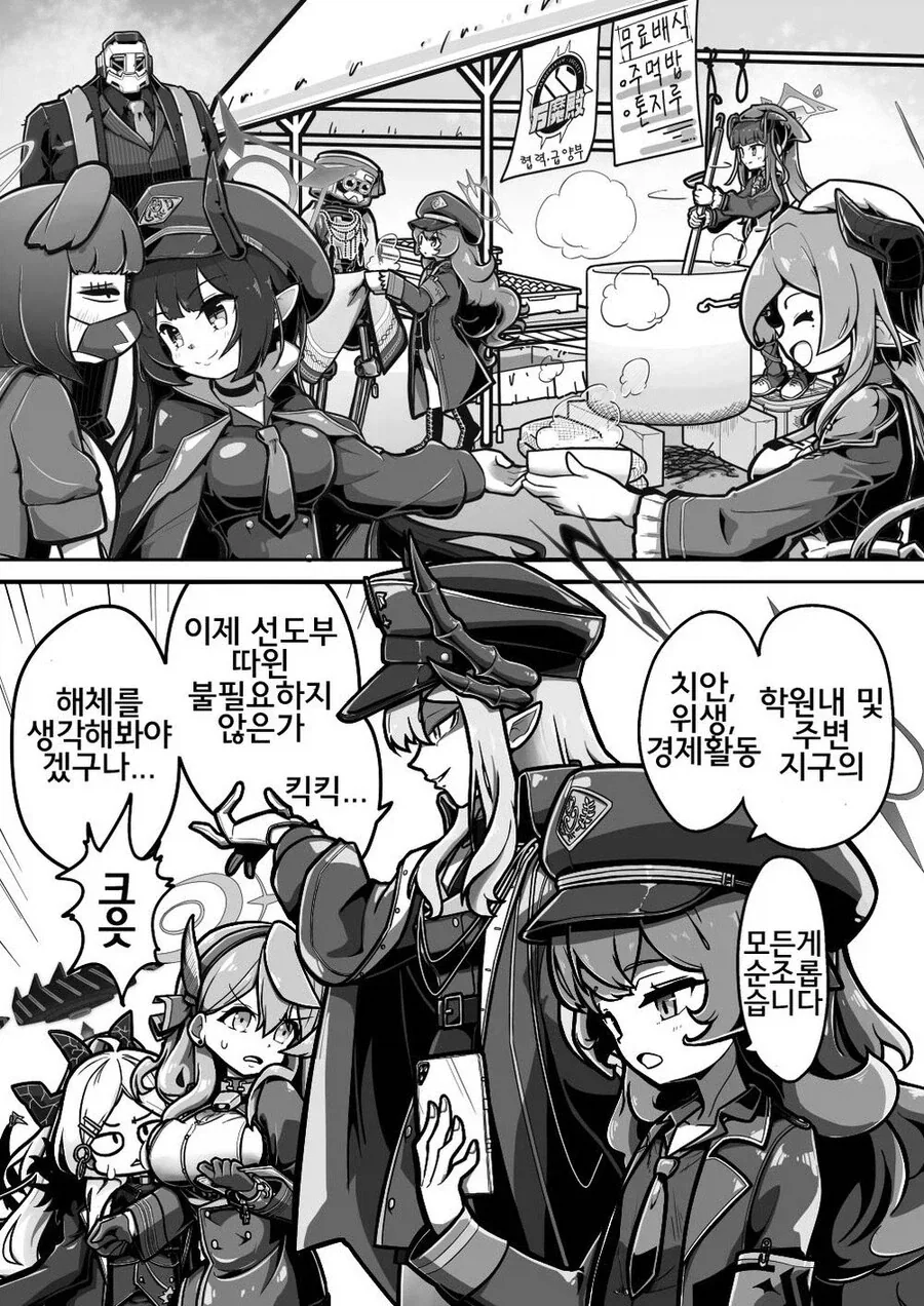 만약 마코토가 유능했다면.manga - 이미지 2