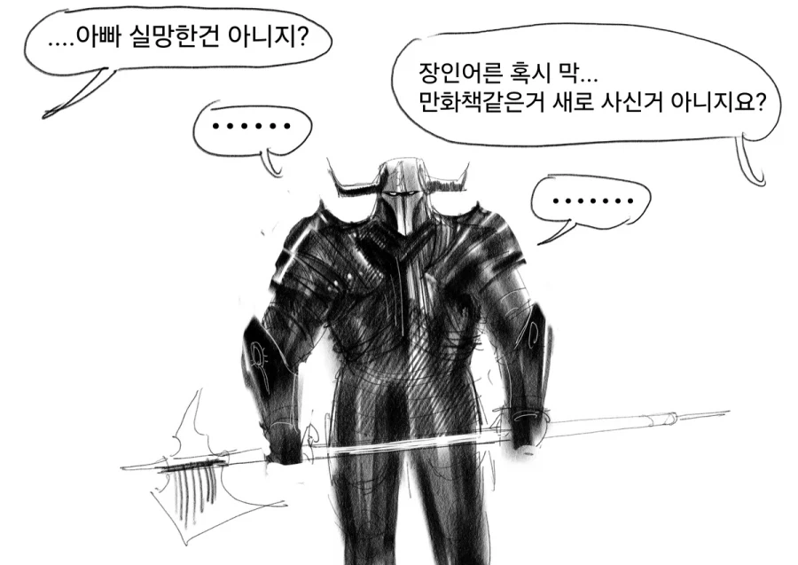 마왕이 모험가일행 격퇴하는 만화 이미지 3
