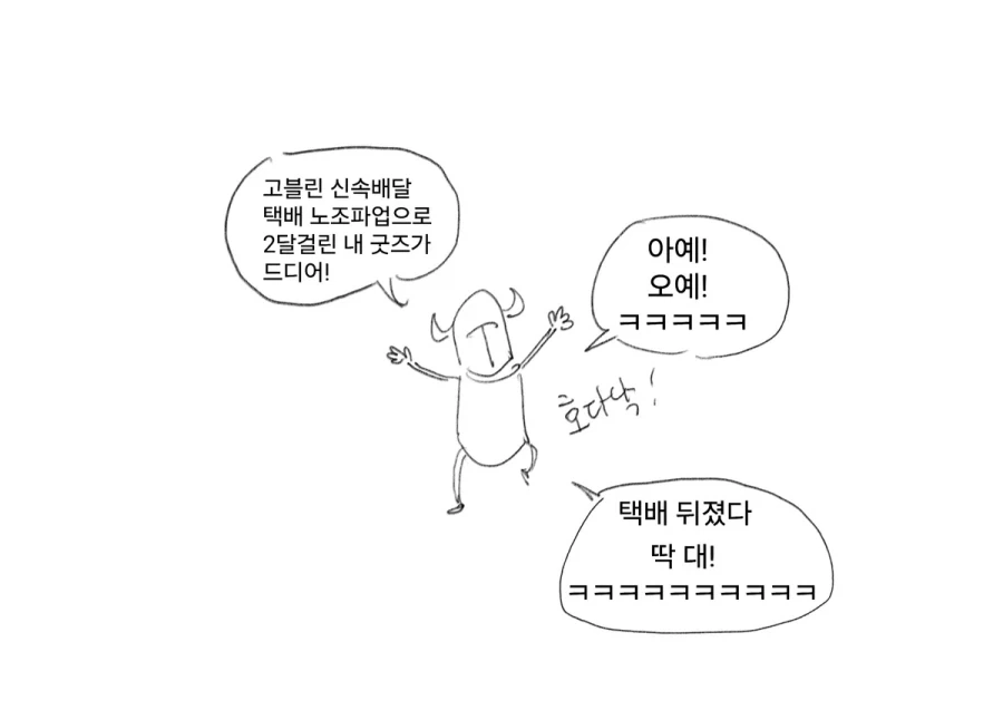 존나짱센 마왕manga - 이미지 4