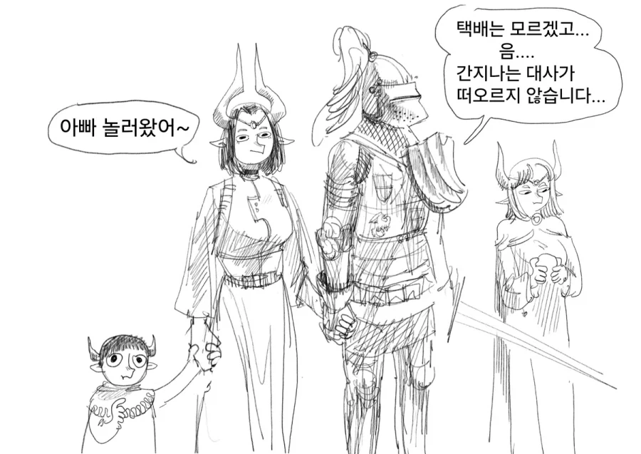 존나짱센 마왕manga - 이미지 6