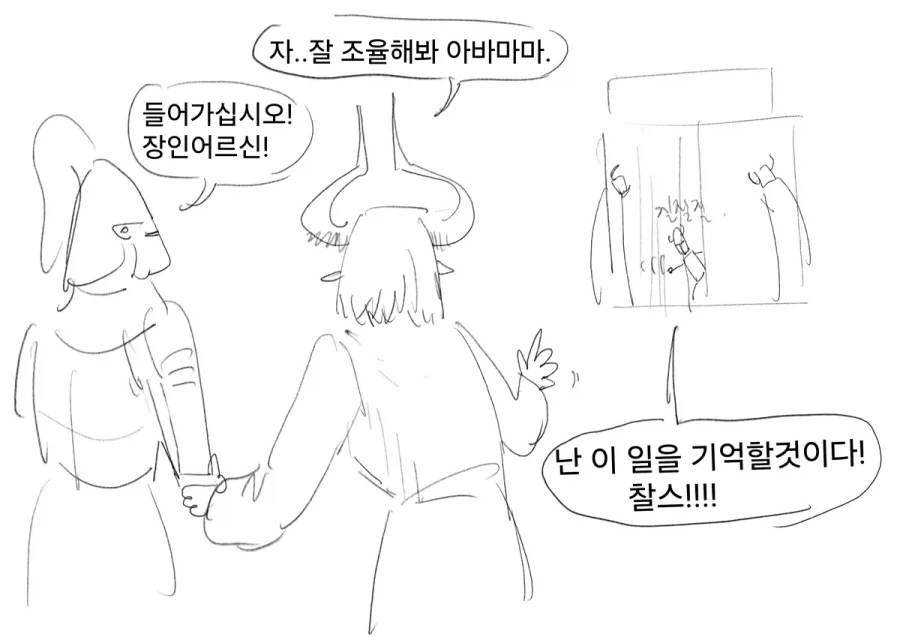 존나짱센 마왕manga - 이미지 14