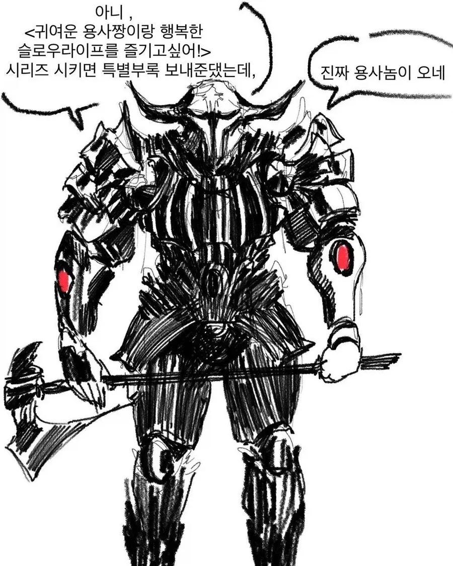 존나짱센 마왕manga - 이미지 20