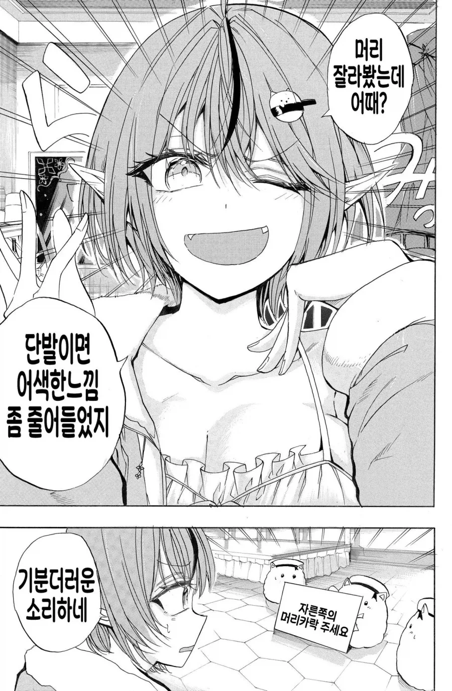 버튜버) 이별.manga 이미지 3