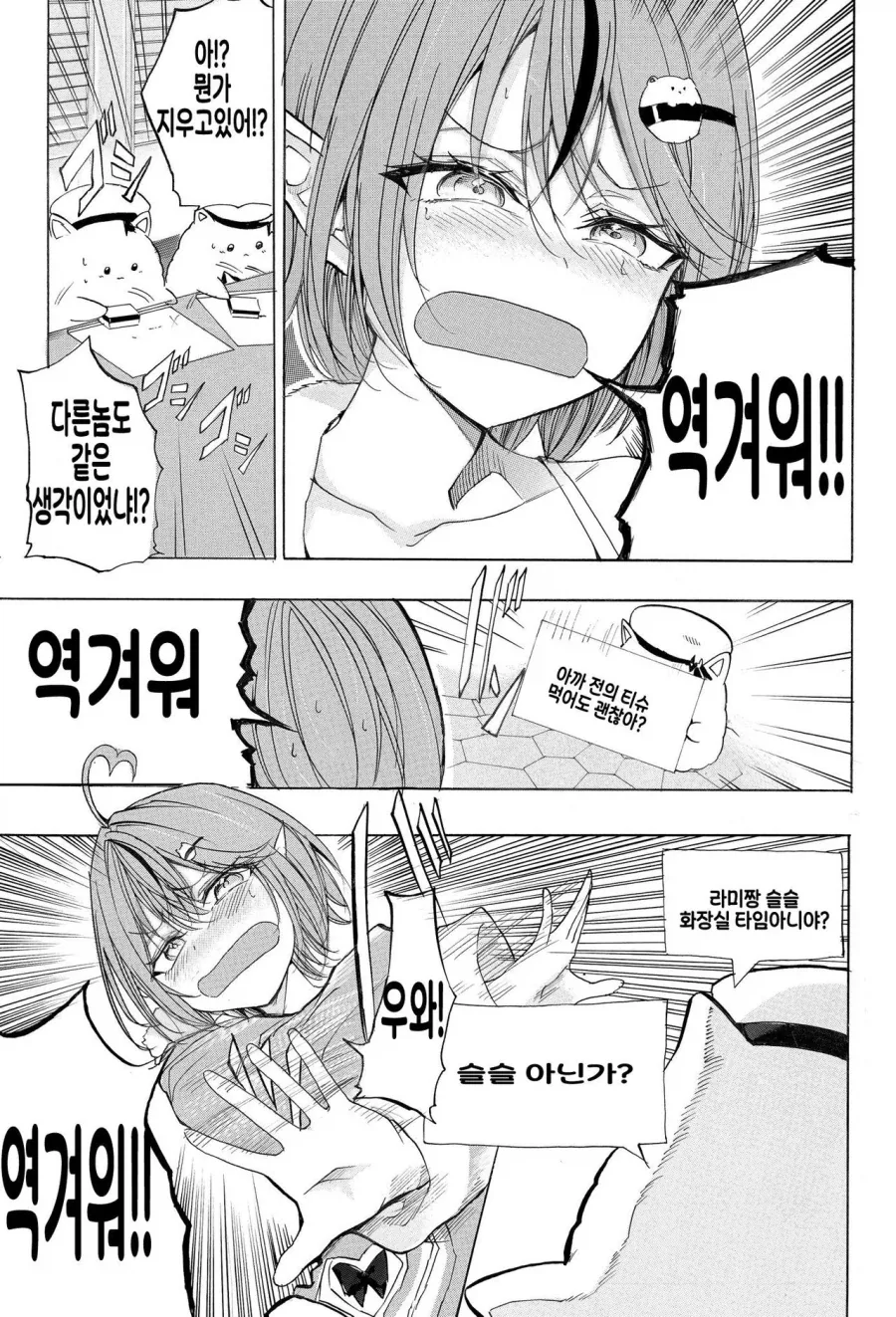 버튜버)루나이트말고 특이한 팬덤.comic - 이미지 3