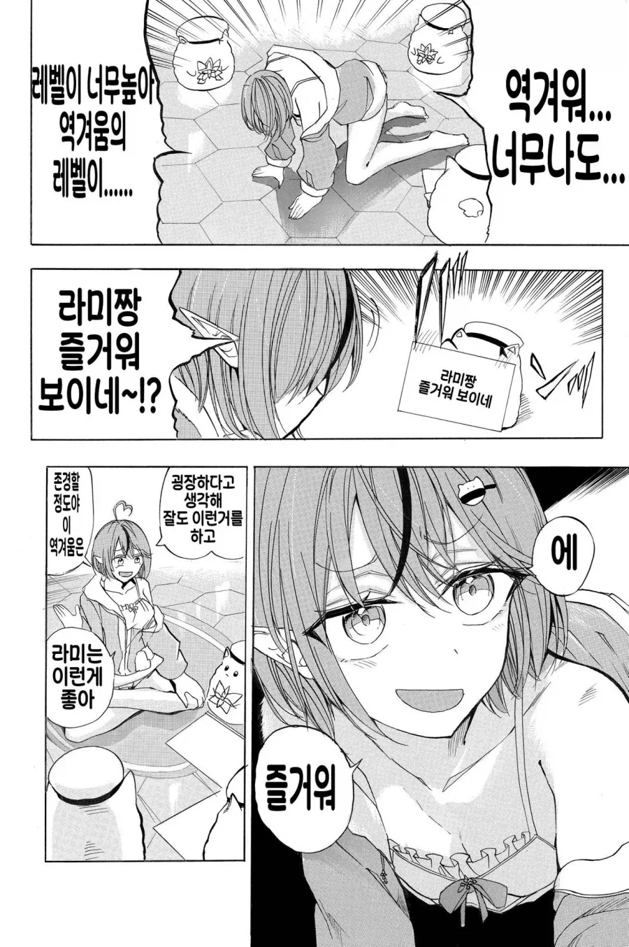 버튜버)루나이트말고 특이한 팬덤.comic - 이미지 4