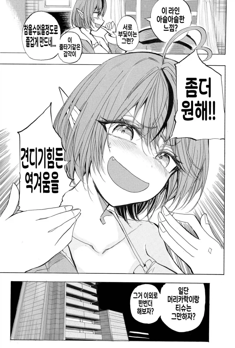 버튜버)루나이트말고 특이한 팬덤.comic - 이미지 5