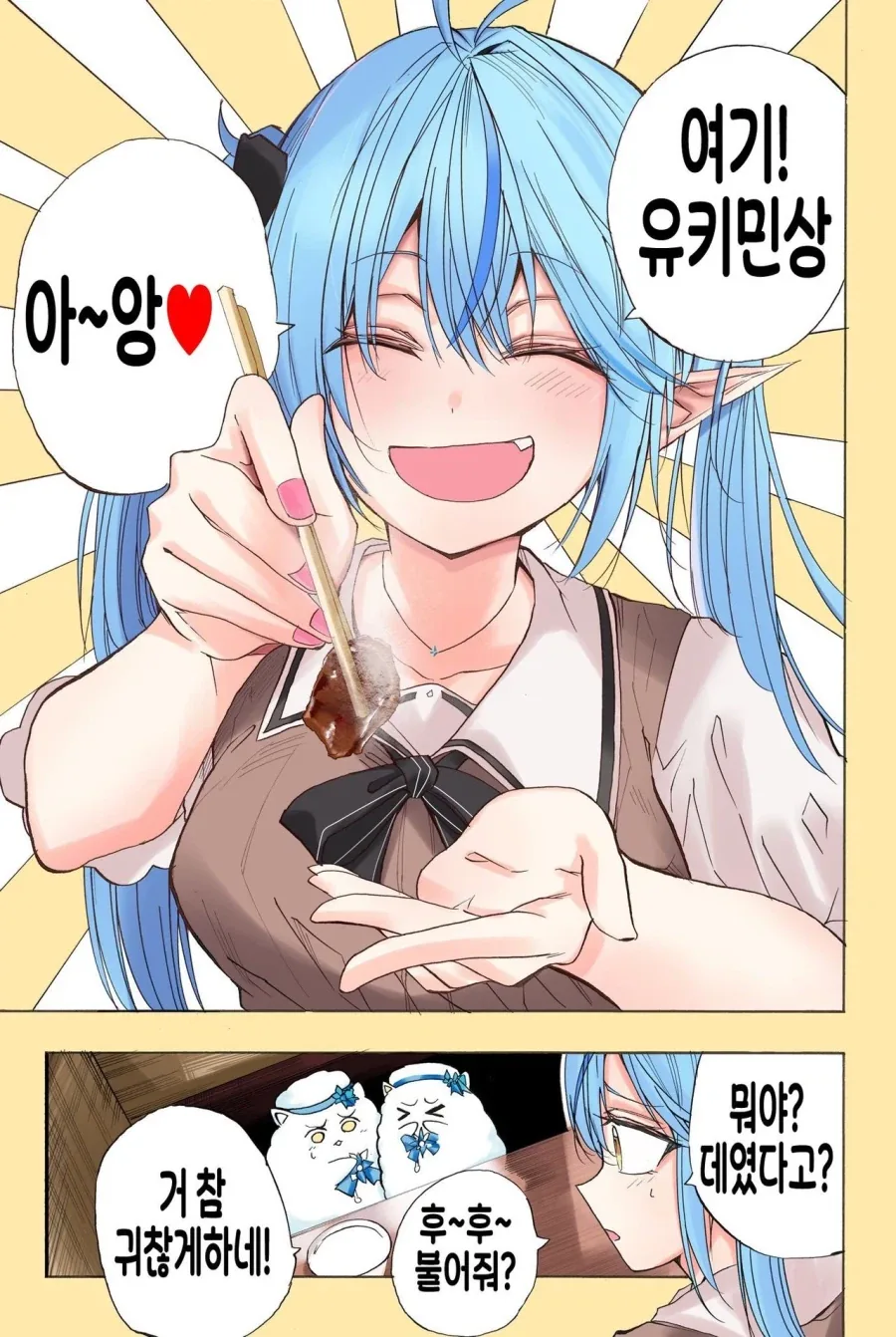 버튜버)루나이트말고 특이한 팬덤.comic - 이미지 6