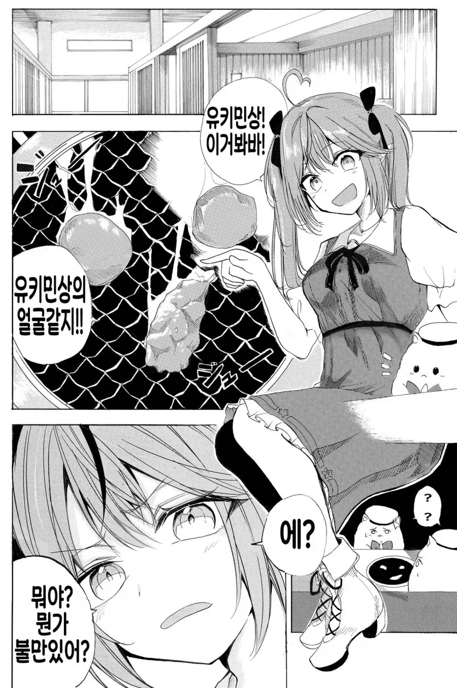 버튜버)루나이트말고 특이한 팬덤.comic - 이미지 7