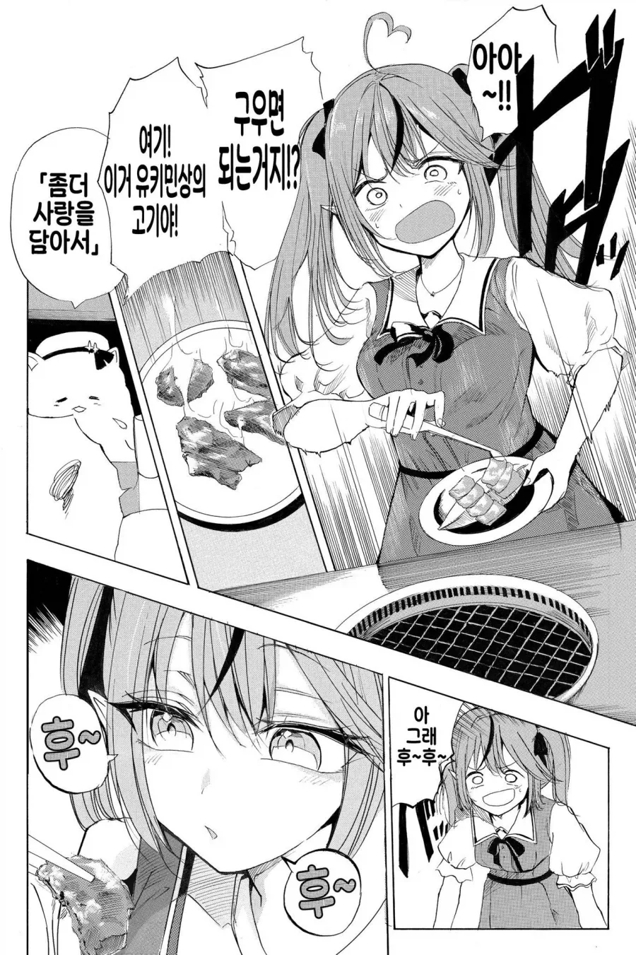 버튜버)루나이트말고 특이한 팬덤.comic - 이미지 9