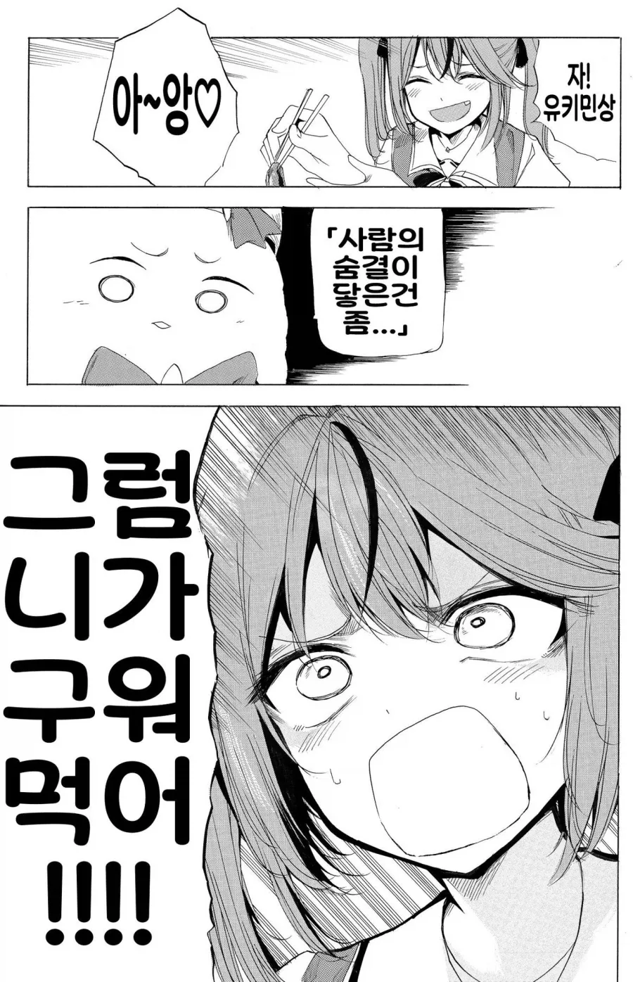 버튜버)루나이트말고 특이한 팬덤.comic - 이미지 10