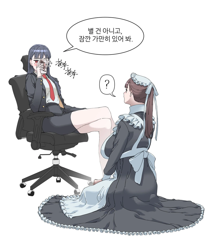 동급생 하녀 유복순 만화 - 이미지 3