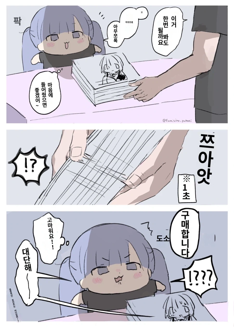 버튜버,ㅎㅂ) ㅇㅉ 유형 이미지 4
