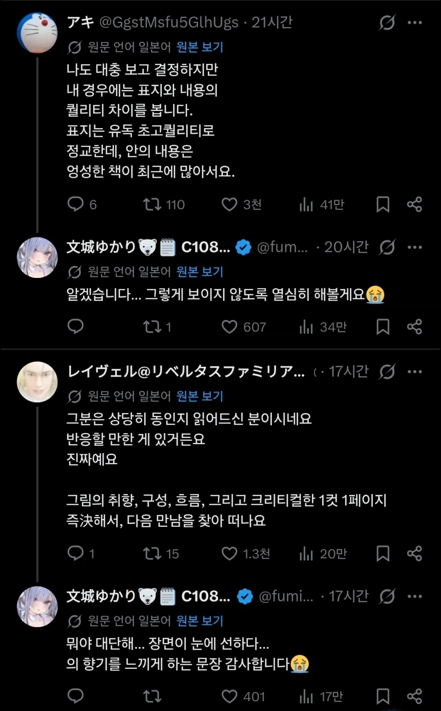 코미케에서 종종 나타난다는 손님 유형.manga - 이미지 2