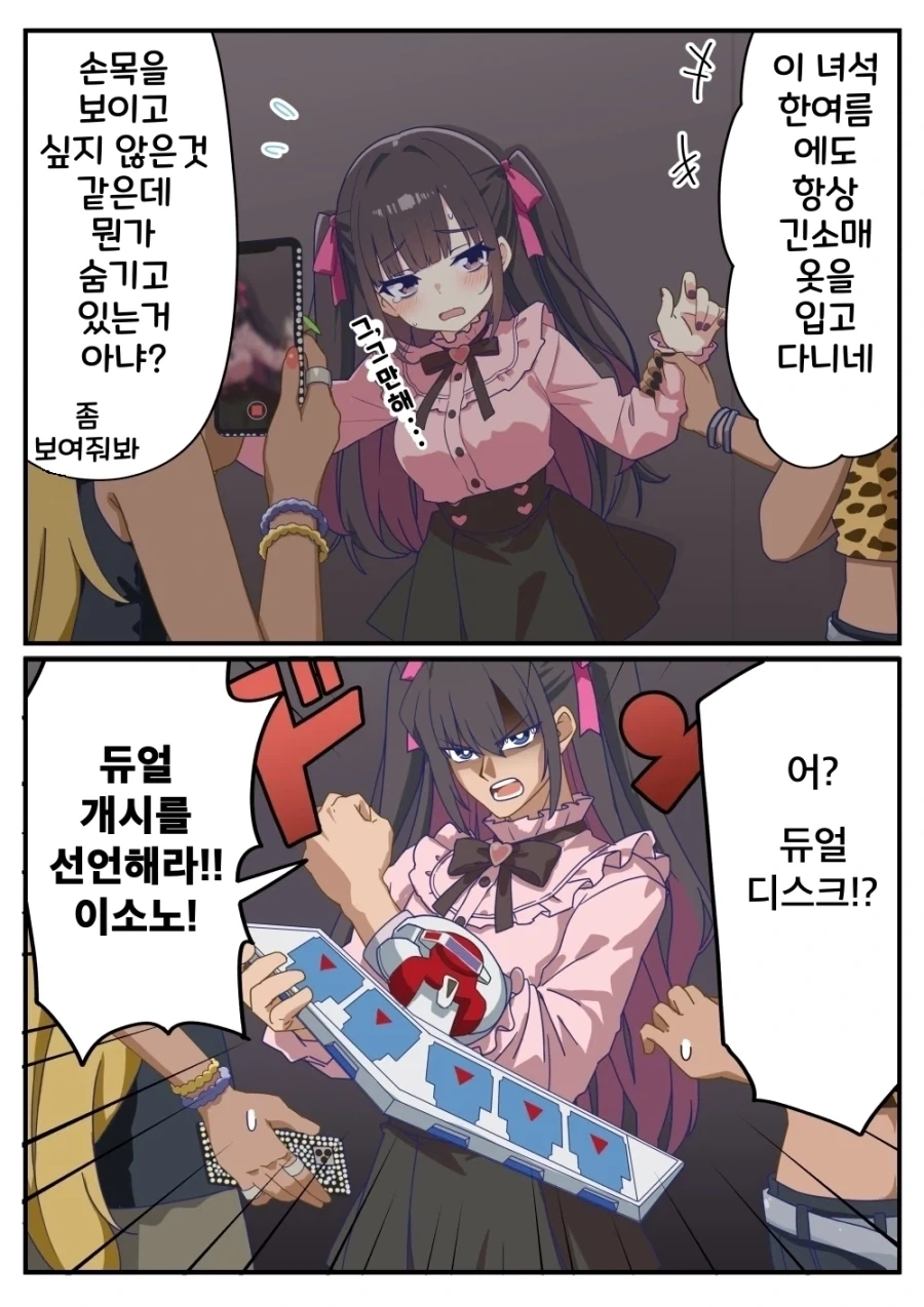 [은혼] 재롱잔치에서 연극하는 만화.manga 이미지 9