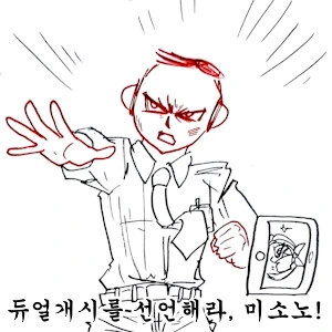양아치에게 붙잡힌 지뢰녀 Manhwa - 이미지 2
