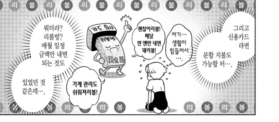 으악 투자에서 돈을 다 잃었을때 대처법 만화 - 이미지 4