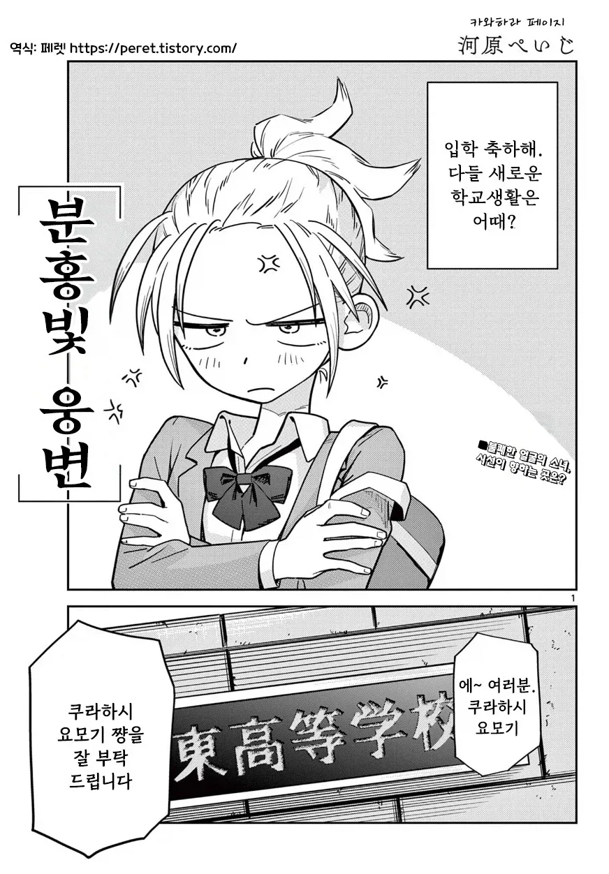공포의 프리코네.manwha 이미지 6