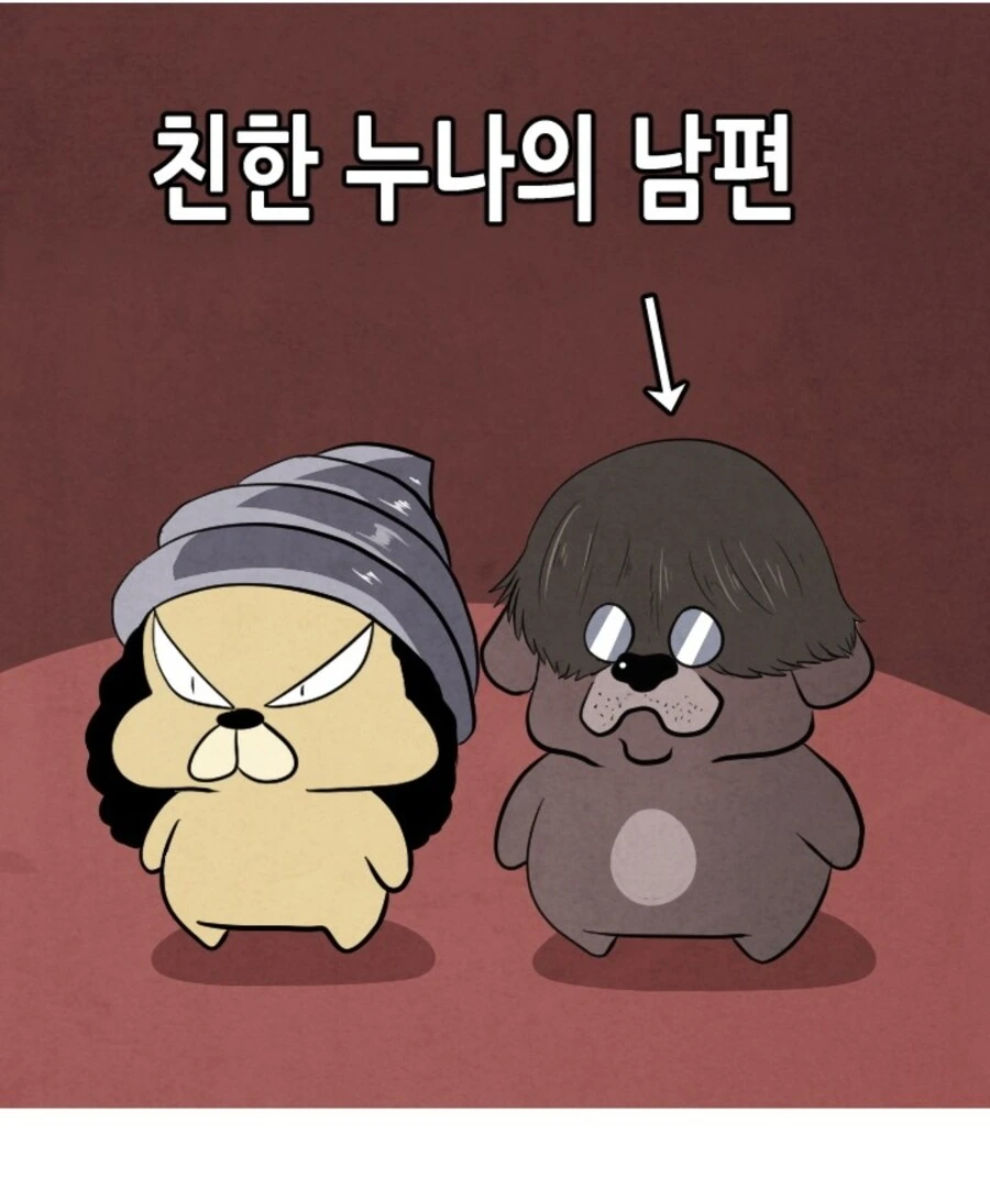 토끼 부인 늑대 남편.(순애) 이미지 24