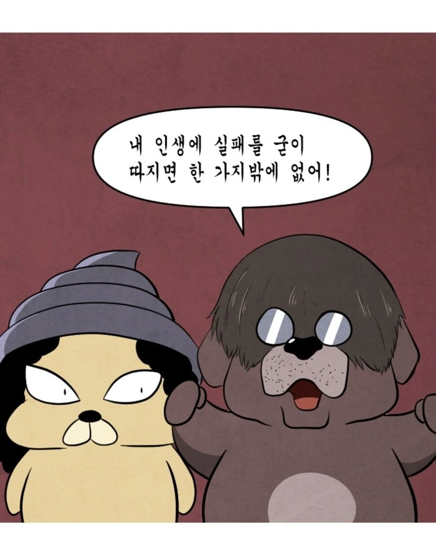 남편이 와이프랑 너무 친해서 문제.manhwa - 이미지 7