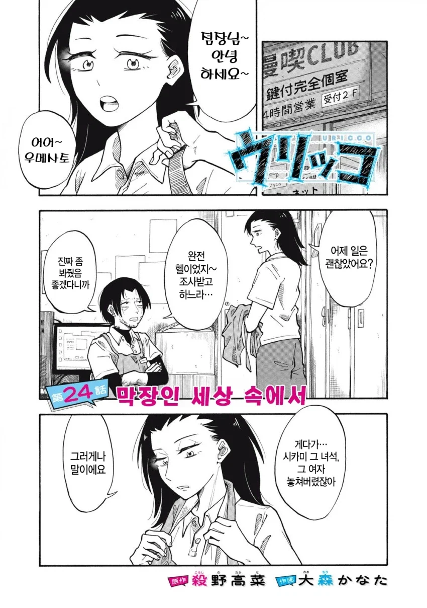 갸루와 오타쿠군이 아닌 찐으로 스피어걸과 어수룩한 책벌레 순애만화 - 이미지 8