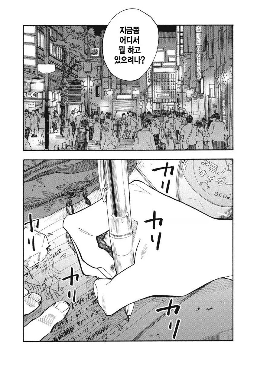 갸루와 오타쿠군이 아닌 찐으로 스피어걸과 어수룩한 책벌레 순애만화 - 이미지 10