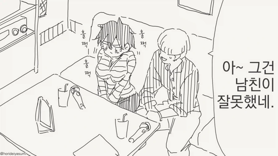 앗! 앗! 앗! 아앗! 앗! 앗앗앗!.manhwa