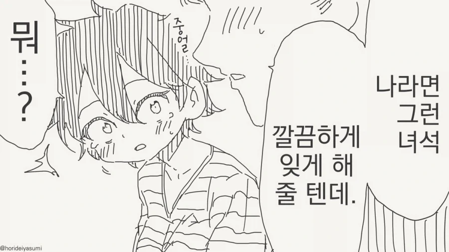 앗! 앗! 앗! 아앗! 앗! 앗앗앗!.manhwa - 이미지 2