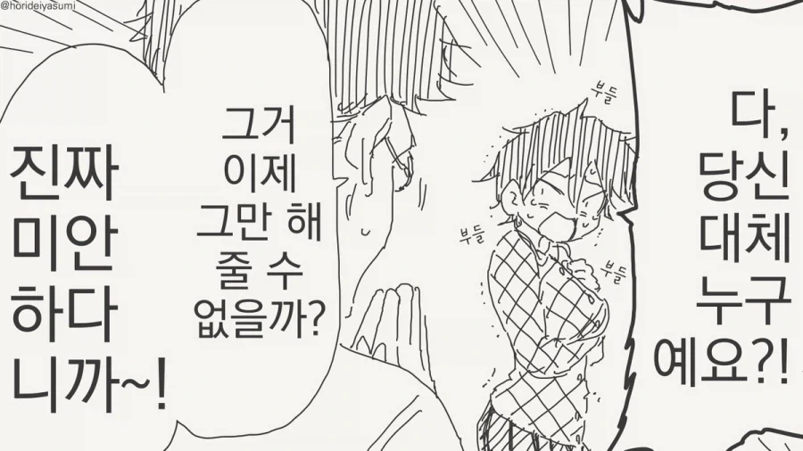 앗! 앗! 앗! 아앗! 앗! 앗앗앗!.manhwa - 이미지 4